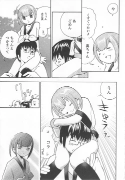 Page 153 of Hazuka Shiri