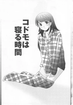 Page 41 of Hazuka Shiri