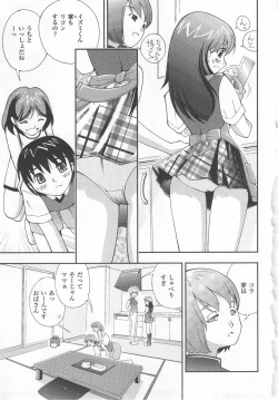 Page 43 of Hazuka Shiri