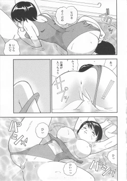 Page 97 of Hazuka Shiri