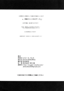 Page 26 of Kongou Icha ColleCOLLE 02