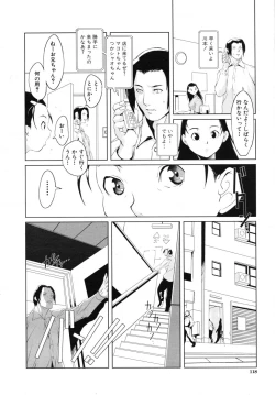 Page 105 of COMIC MUJIN 2007-07