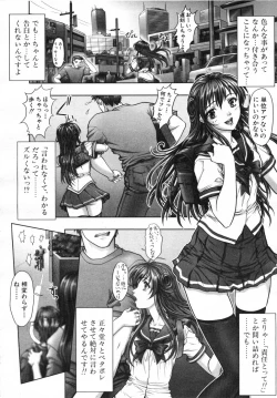 Page 149 of COMIC MUJIN 2007-07