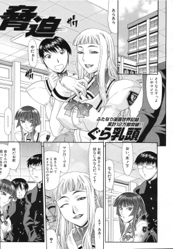 Page 182 of COMIC MUJIN 2007-07