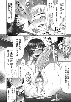 Page 203 of COMIC MUJIN 2007-07