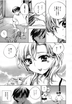 Page 210 of COMIC MUJIN 2007-07