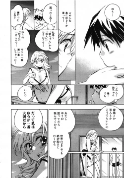 Page 219 of COMIC MUJIN 2007-07