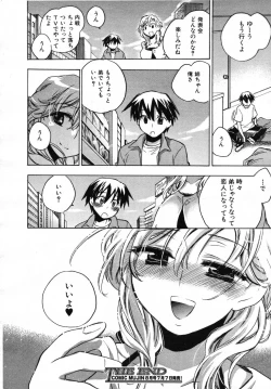 Page 229 of COMIC MUJIN 2007-07