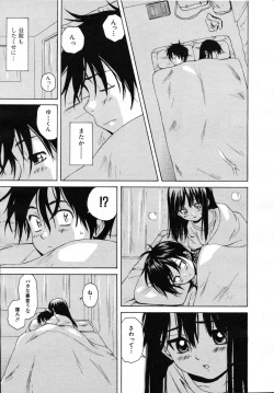 Page 252 of COMIC MUJIN 2007-07