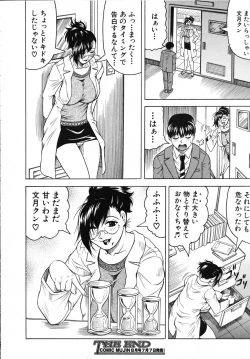 Page 27 of COMIC MUJIN 2007-07