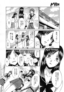 Page 286 of COMIC MUJIN 2007-07