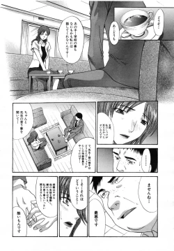 Page 287 of COMIC MUJIN 2007-07
