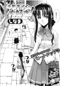 Page 29 of COMIC MUJIN 2007-07