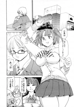 Page 302 of COMIC MUJIN 2007-07