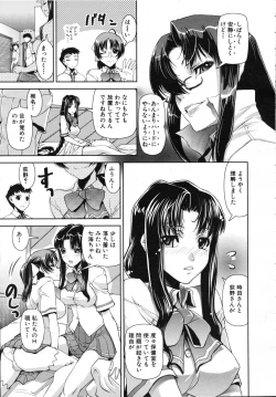 Page 32 of COMIC MUJIN 2007-07