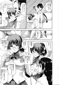 Page 34 of COMIC MUJIN 2007-07