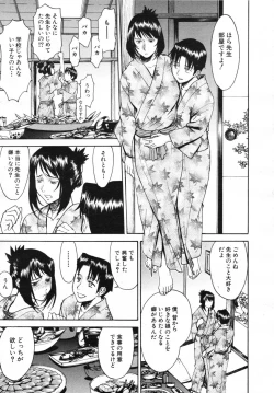 Page 397 of COMIC MUJIN 2007-07