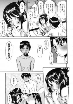 Page 405 of COMIC MUJIN 2007-07