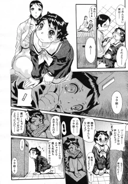 Page 446 of COMIC MUJIN 2007-07