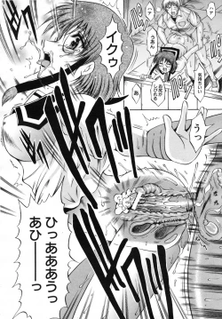 Page 539 of COMIC MUJIN 2007-07