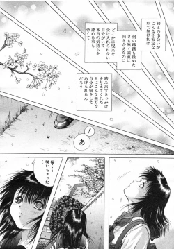 Page 547 of COMIC MUJIN 2007-07