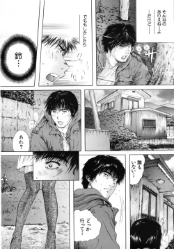 Page 561 of COMIC MUJIN 2007-07