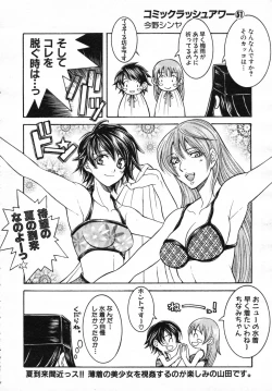 Page 612 of COMIC MUJIN 2007-07