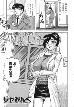 Page 8 of COMIC MUJIN 2007-07