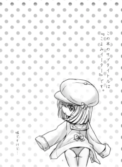 Page 3 of Nadeko to Issho