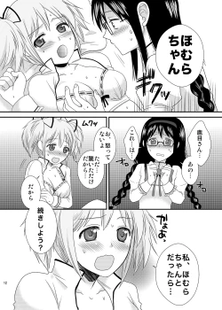 Page 11 of I LOVE HMMD