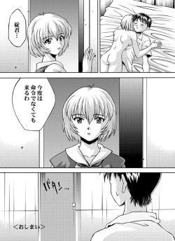 Page 21 of Ayanami Shinnyuu
