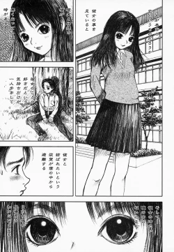 Page 25 of Yami No Kuni No Alice