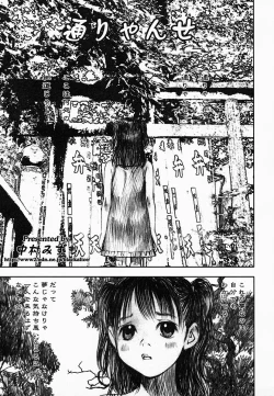 Page 73 of Yami No Kuni No Alice