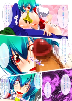 Page 8 of Dream girl dream love marriage Yuka Kazami