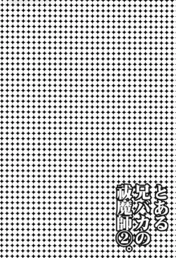 Page 9 of To Aru Ani-Baka no Exorcist 2.