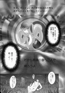 Page 158 of Heaven's egg