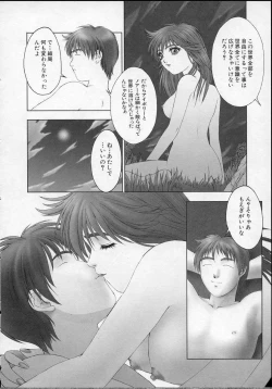 Page 159 of Heaven's egg