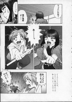 Page 166 of Heaven's egg