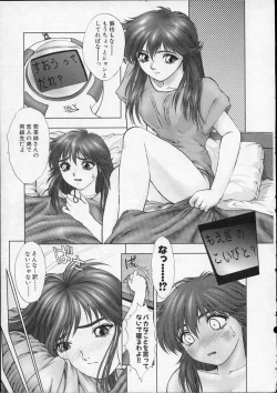 Page 34 of Heaven's egg