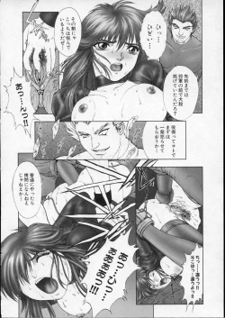 Page 63 of Heaven's egg