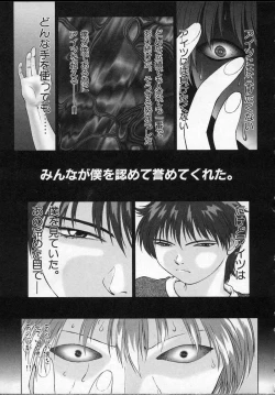 Page 80 of Heaven's egg