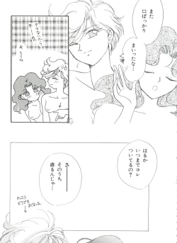 Page 152 of Shaking World