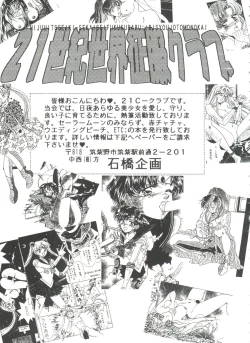 Page 156 of Shaking World