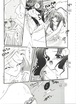 Page 64 of Shaking World