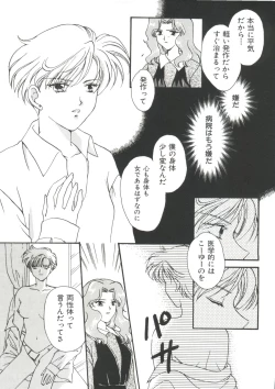 Page 72 of Shaking World