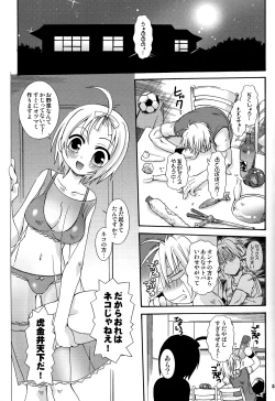 Page 5 of Koi Iro Sumomo Iro