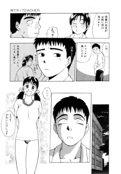 Page 112 of Positive Partner