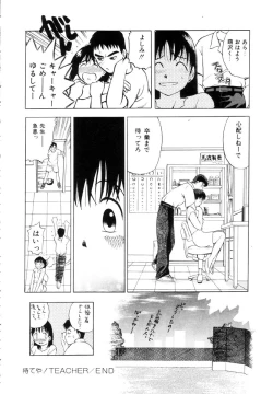 Page 125 of Positive Partner