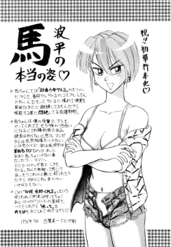 Page 160 of Positive Partner