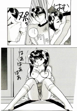 Page 147 of Koisuru Mebae